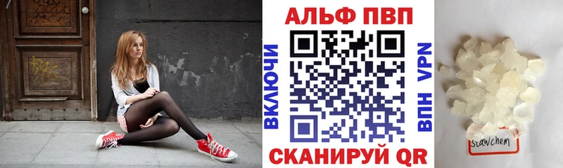 Alpha PVP крисы CK Архангельск