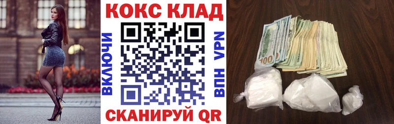 КОКАИН Columbia магазин наркотиков Архангельск