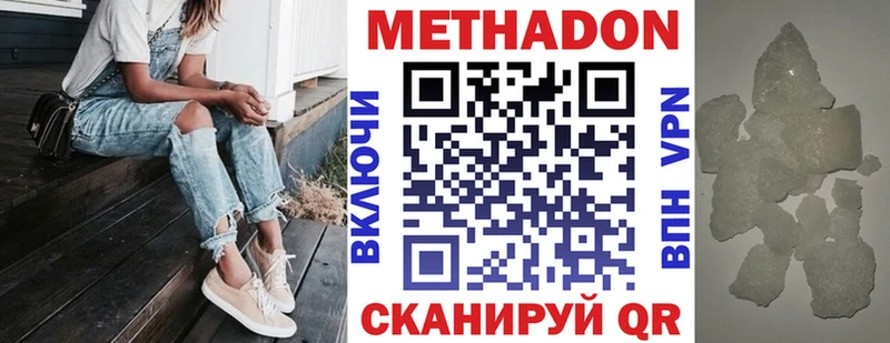 Метадон methadone  даркнет клад  Архангельск 